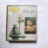 Document 3_34 AUDIO CASSETTES ; BOL BAM