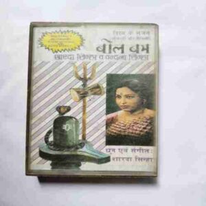 Document 3_34 AUDIO CASSETTES ; BOL BAM