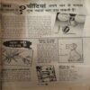 Document 3_35 Bal Bhaskar ( 14th July 2000 )