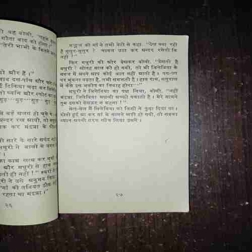Varun Ke Bete ( Nagarjun ) ( Rs. 1 )