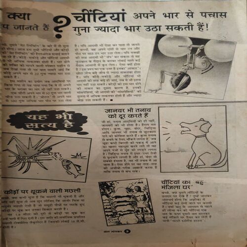 Document 3_35 Bal Bhaskar ( 14th July 2000 )