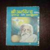 Document 3_37 Sri Arvind Ka Rashtra Ko Aahvan ( Rs. 1 )
