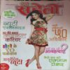 Meri Saheli ( March 2010 )