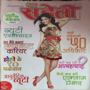 Meri Saheli ( March 2010 ) Meri Saheli ( March 2010 )