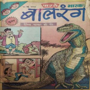 Balrang ( 18 MJay 1994 )