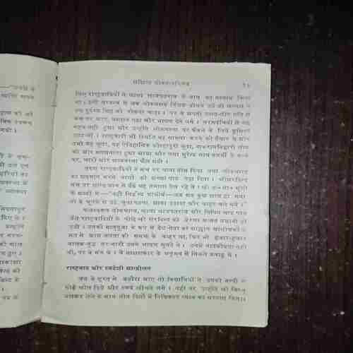 Document 3_38 Sri Arvind Ka Rashtra Ko Aahvan ( Rs. 1 )