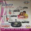 Meri Saheli ( March 2010 )