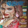 Meri Saheli ( December 2011 ) Meri Saheli ( December 2011 )