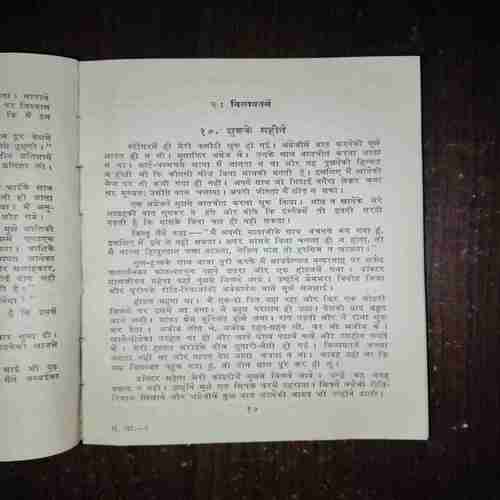 Document 3_41 Sankshipt Aatmkatha ( Gandhiji )( Rs. 1 )