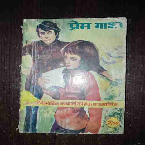 Document 3_43 Sacchi Romantic kathao ka Ek Matr Masik ( Prem Gatha )( Rs. 2.50 )