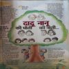 Bal Bhaskar ( 2nd May 2009 )