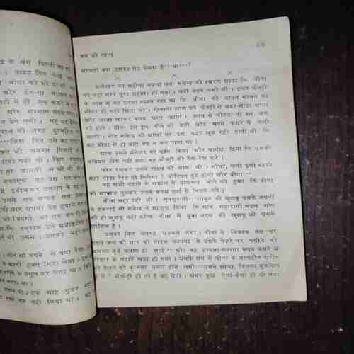 Document 3_44 Sacchi Romantic kathao ka Ek Matr Masik ( Prem Gatha )( Rs. 2.50 )