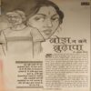 Document 3_44 Meri Saheli ( January 2006 )