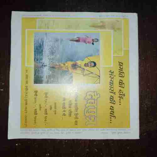 Document 3_45 DEVPUTRA (JULY 2010)