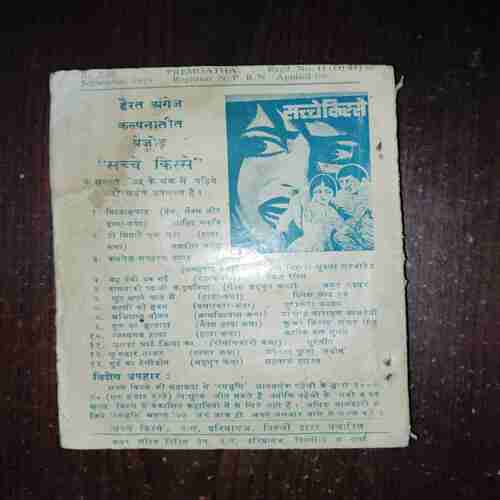 Document 3_45 Sacchi Romantic kathao ka Ek Matr Masik ( Prem Gatha )( Rs. 2.50 )