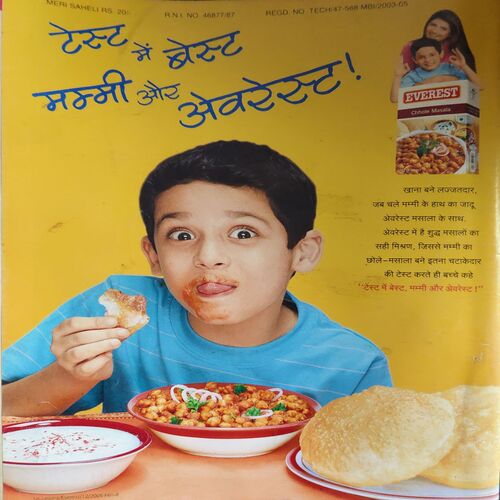 Document 3_45 Meri Saheli ( January 2006 )
