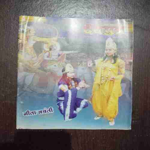 DEVPUTRA (DECEMBER 2006)