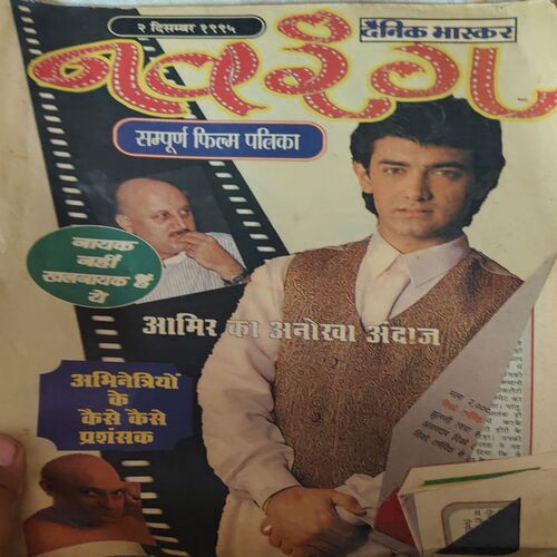 Balrang ( 2nd December 1995 ) Balrang ( 2nd December 1995 )
