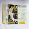 Document 3_51 AUDIO CASSETTES ; CHANDA - BIJLI- TARA (BHOJPURI)