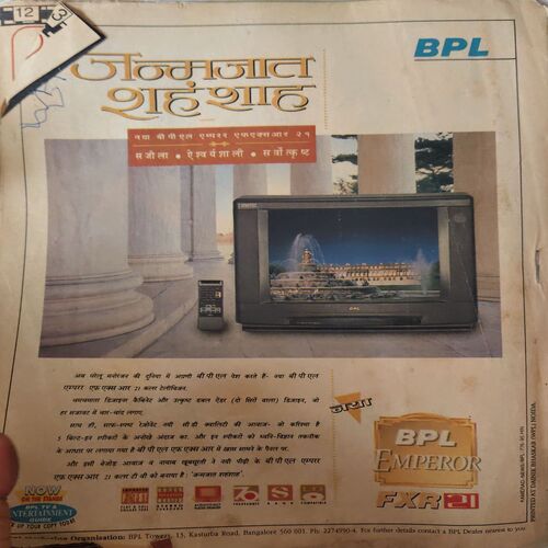 Document 3_51 Balrang ( 2nd December 1995 )