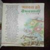 Document 3_53 DEVPUTRA (JANUARY 2019)