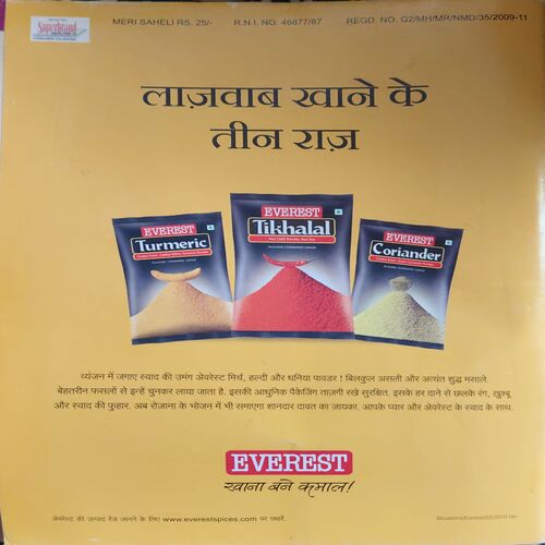 Meri Saheli ( February 2010 )