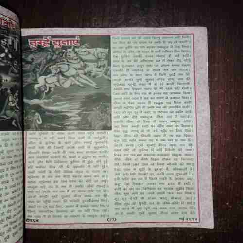 Document 3_56 DEVPUTRA (MAY 2014)