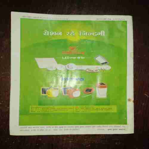 Document 3_57 DEVPUTRA (MAY 2014)