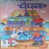 Champak ( 2nd May 2016 ) Champak ( 2nd May 2016 )