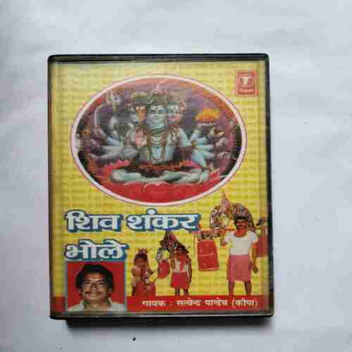 Document 3_58 AUDIO CASSETTES ; SHIV SHANKAR BHOLE