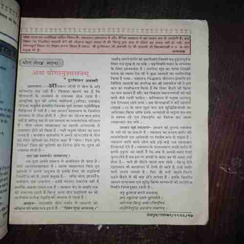 Document 3_59 DEVPUTRA (NOVEMBER 1996)