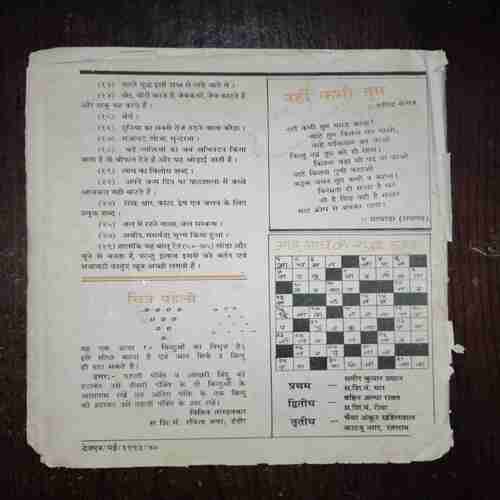 Document 3_6 DEVPUTRA (MAY 1993) (COVERLESS)