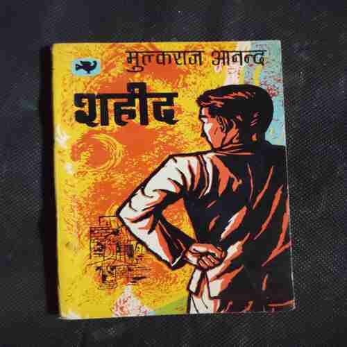 Shaheed ( Mulk Raj Anand )
