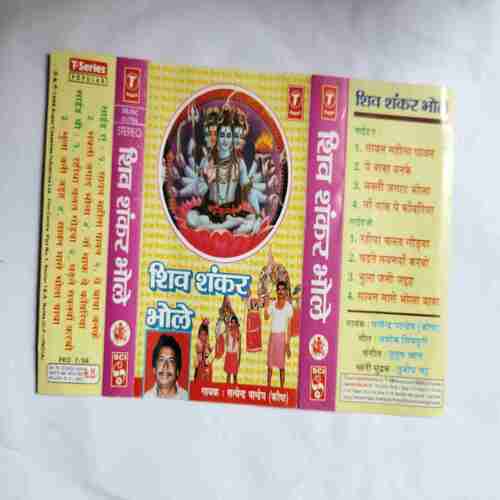 Document 3_60 AUDIO CASSETTES ; SHIV SHANKAR BHOLE