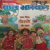 Bal Bhaskar ( 27th July 2001 )
