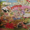 Bal Bhaskar ( 3rd March 2006 ) Bal Bhaskar ( 3rd March 2006 )