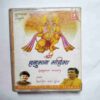 Document 3_64 AUDIO CASSETTES ;SHRI HANUMAN MAHIMA