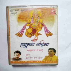 Document 3_64 AUDIO CASSETTES ;SHRI HANUMAN MAHIMA