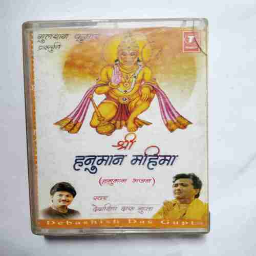 Document 3_64 AUDIO CASSETTES ;SHRI HANUMAN MAHIMA