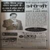 Document 3_65 Bal Bhaskar ( 3rd March 2006 )