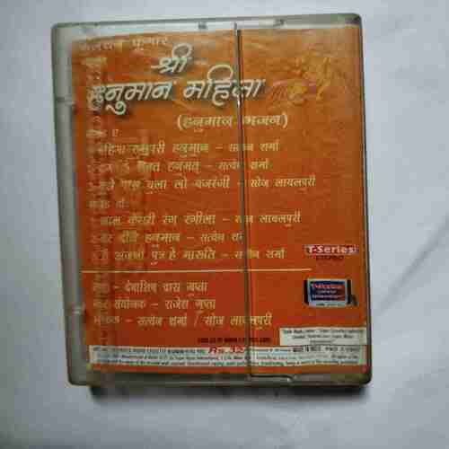 Document 3_66 AUDIO CASSETTES ;SHRI HANUMAN MAHIMA