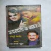 AUDIO CASSETTES ; UPARWALI KE CHAAKAR ME