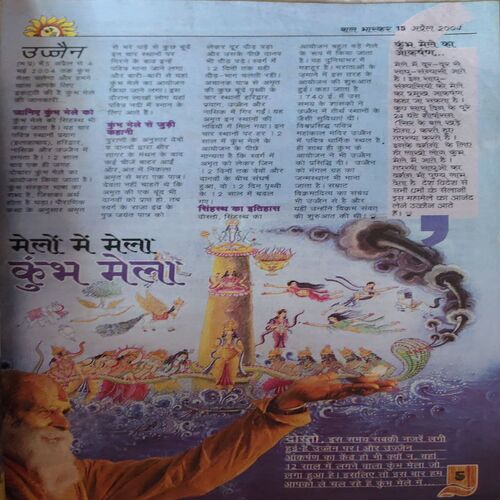 Document 3_68 Bal Bhaskar ( 15th April 2004 )