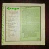 DEVPUTRA (APRIL 2002) (COVERLESS)