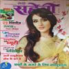 Meri Saheli ( May 2008 ) Meri Saheli ( May 2008 )