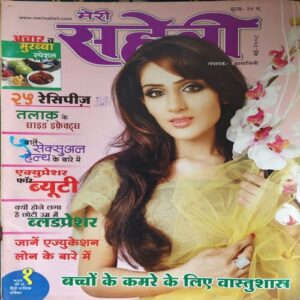 Meri Saheli ( May 2008 ) Meri Saheli ( May 2008 )