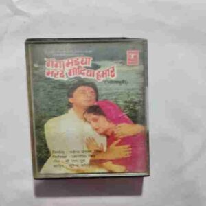 Document 3_7 AUDIO CASSETTES ;GANGA MAIYA BHARDE JHOLIYA HAMAR