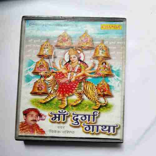 Document 3_70 AUDIO CASSETTES ; MAA DURGA GATHA