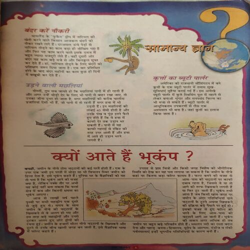 Document 3_71 Bal Bhaskar ( 12th January 2001 )