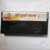 Document 3_71 AUDIO CASSETTES ; MAA DURGA GATHA